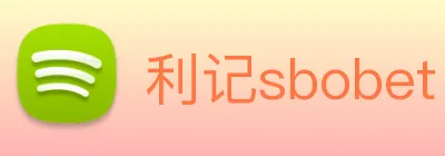利记sbobet Logo
